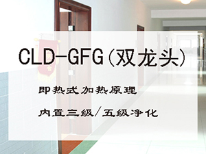 學生公寓ClD-GFG 雙頭