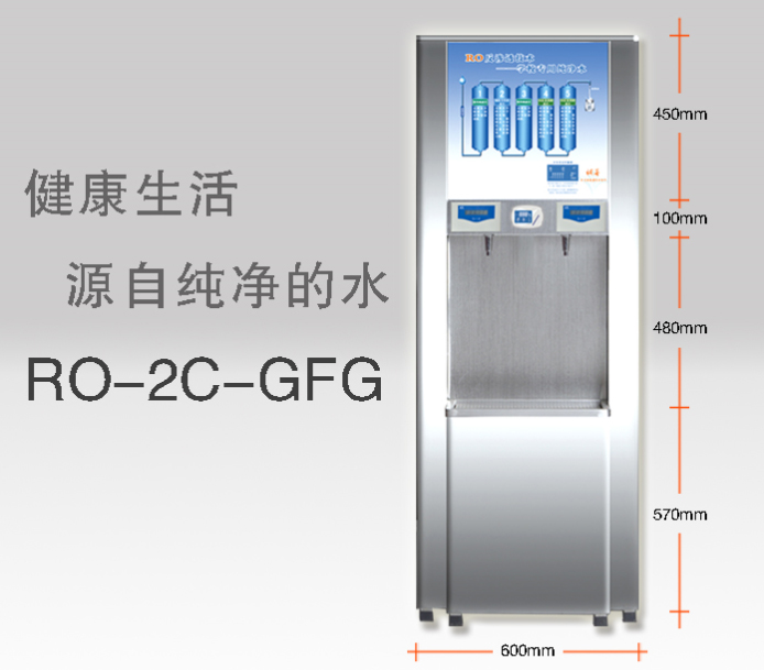 <strong>學生公寓RO-2C-GFG 800G</strong>