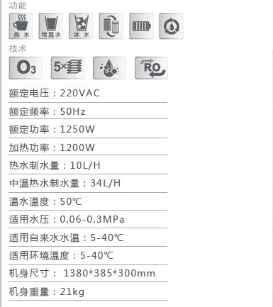 <strong>直飲凈水器 JZY- A1XB -A2</strong>