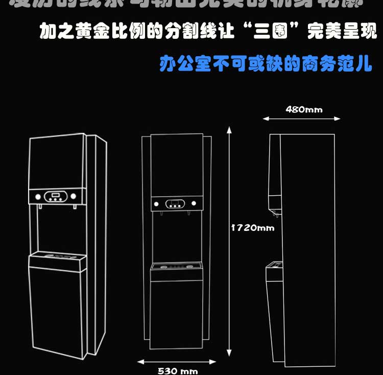 ES-15 滿足40-60人飲水冷水可直飲