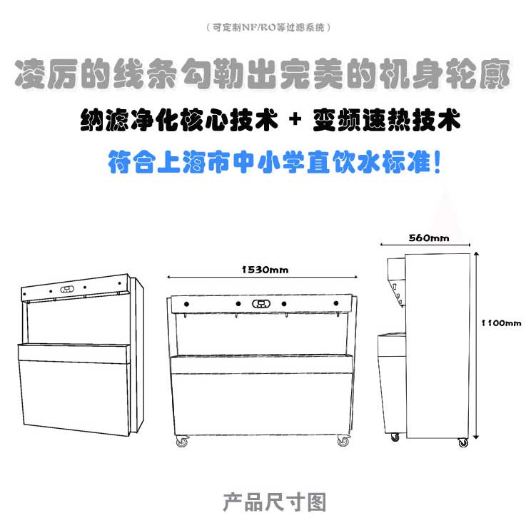 EW-43B 中小學(xué)溫?zé)嵋惑w飲水臺(tái)