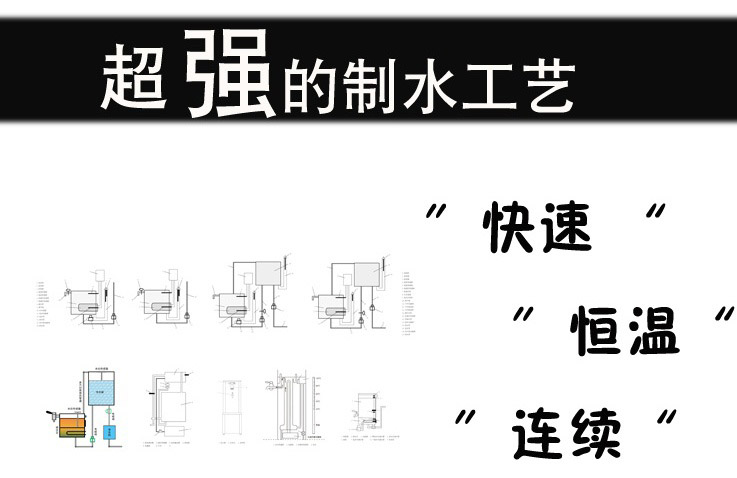 EK-B90-L 9KW大通量步進(jìn)式開水機(jī)